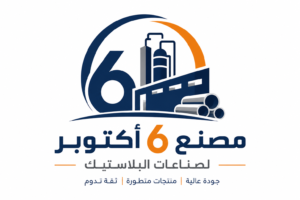مصنع 6 أكتوبر لصناعات البلاستيك