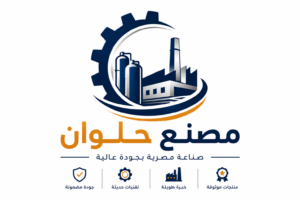 مصنع حلوان