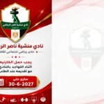 مصنع الدلتا للاغذية
