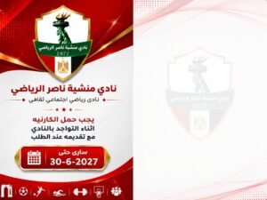 مصنع الشرق الاوسط للاقمشة